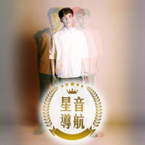 收聽黎晓阳的聽完這張歌單你快樂嗎？歌詞歌曲