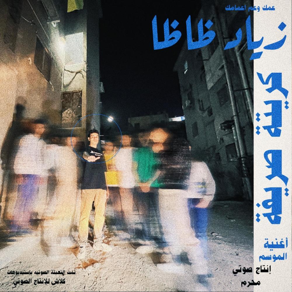 كريتة صريفة (Explicit)