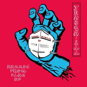 ดาวน์โหลดและฟังเพลง SOCIAL DISTANCE (Explicit) พร้อมเนื้อเพลงจาก YUKSTA-ILL