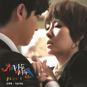 ดาวน์โหลดและฟังเพลง Like The First Time (From "I Do I Do" Original Television Soundtrack, Pt. 5) พร้อมเนื้อเพลงจาก 김태형