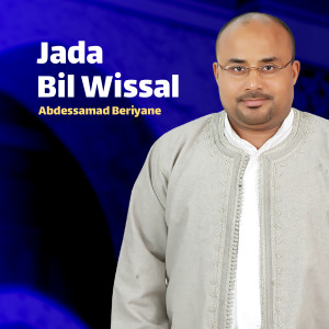 Dengarkan Salallah ala Muhamad lagu dari Abdessamad Beriyane dengan lirik