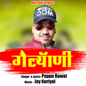 Dengarkan Gailyani lagu dari Pappu Rawat dengan lirik