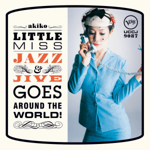 ดาวน์โหลดและฟังเพลง I Want You To Be My Baby พร้อมเนื้อเพลงจาก akiko