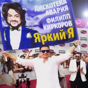 收听Дискотека Авария的Яркий Я歌词歌曲