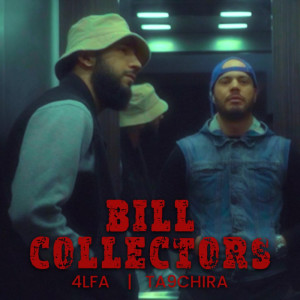 ดาวน์โหลดและฟังเพลง BILL COLLECTORS (Explicit) พร้อมเนื้อเพลงจาก 4lfa