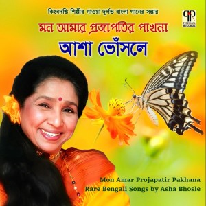 Kumar Sanu的專輯Mon Amar Projapatir Pakhna