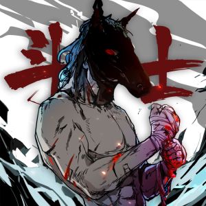 Dengarkan lagu 斗士 nyanyian 某幻君 dengan lirik