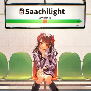 Listen to Saachilight song with lyrics from ありまつ