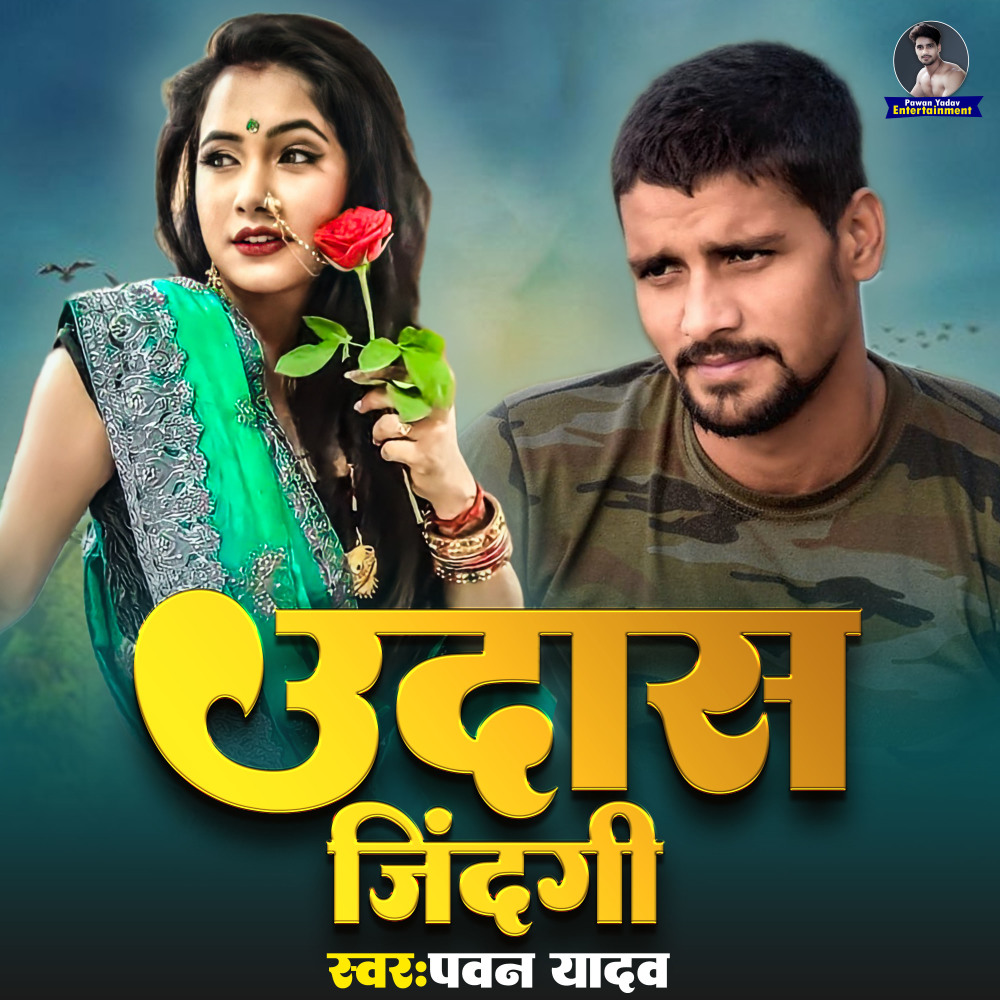 Udash Zindagi