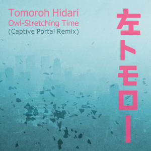 อัลบัม Owl-Stretching Time (Captive Portal Remix) ศิลปิน Tomoroh Hidari