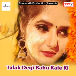 Listen to Mulaqaat song with lyrics from Raju Haryanvi