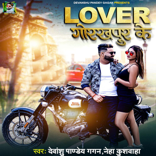 Lover Gorakhpur Ke