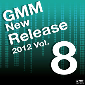 อัลบัม GMM New Release 2012 Vol.8 ศิลปิน รวมศิลปินแกรมมี่