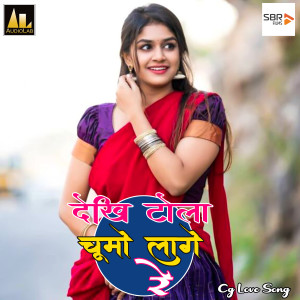 Listen to Maza Marle Hoge Solah Saal Me song with lyrics from Bhaleshwar Mishra