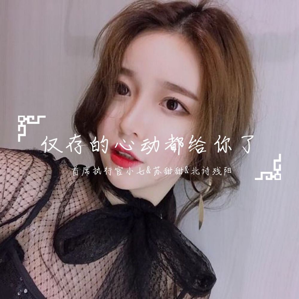 Geromino (抖音完整版)