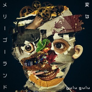 Dengarkan lagu 不味い麻酔 (Mazui Masui) (Radio Edit Ver.) nyanyian gulu gulu dengan lirik