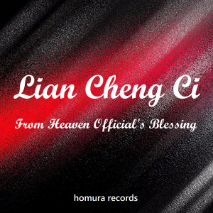 ดาวน์โหลดและฟังเพลง Lian Cheng Ci - Vocal (From "Heaven Official's Blessing") พร้อมเนื้อเพลงจาก Homura Records
