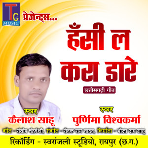 Album Hansi La Kara Dare (Chhattisgarhi Geet) from Kailash Sahu