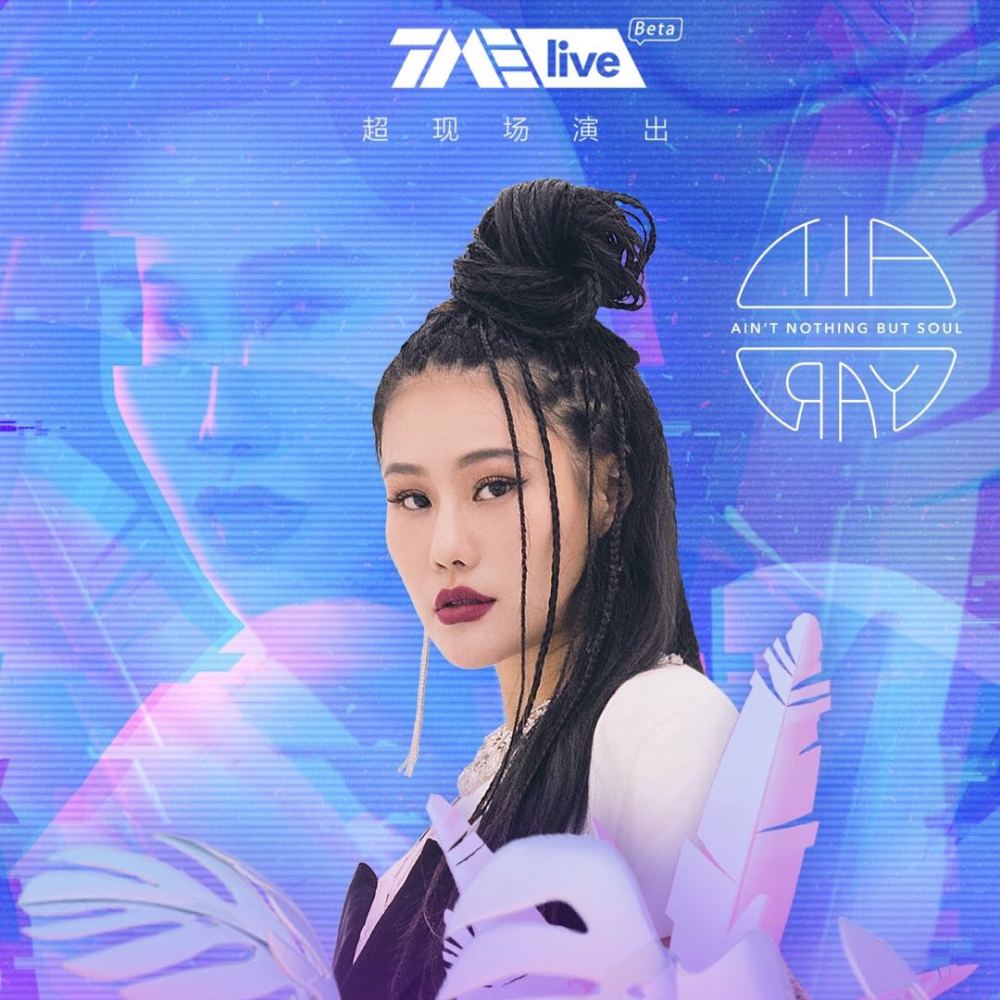 流花Love Herby (Live)