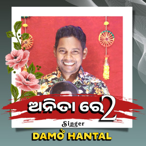 Listen to Anita Re 2 song with lyrics from Damo Hantal