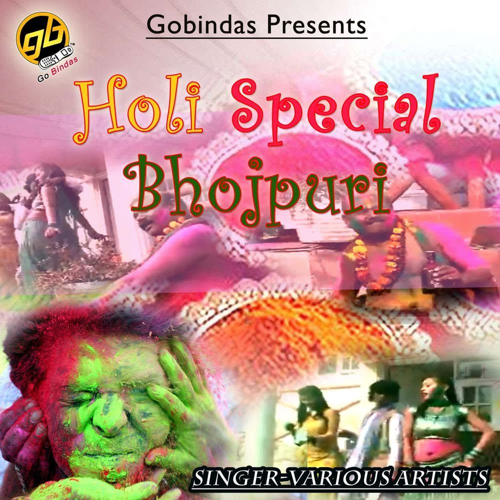 Holi Me Bhauji Ke Khol Ke