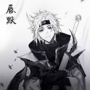 收聽辰默的我肯定在幾百年前就說過愛你 (完整版)歌詞歌曲