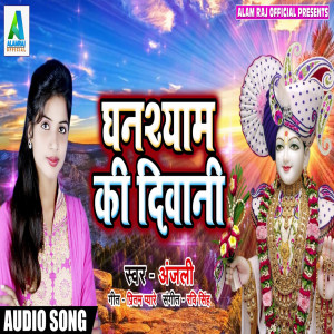 Album Ghanshyam Ki Deewani from Anjali