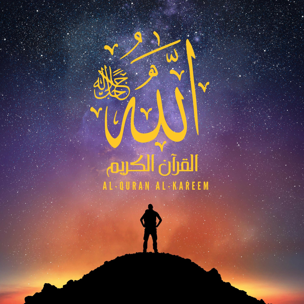 Al-Ankabut 29 Quran by sheikh Abdur Rahman As-Sudais.