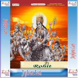 ดาวน์โหลดและฟังเพลง Bari Bhag Se Mai Mor Aayl Bari พร้อมเนื้อเพลงจาก Rohit