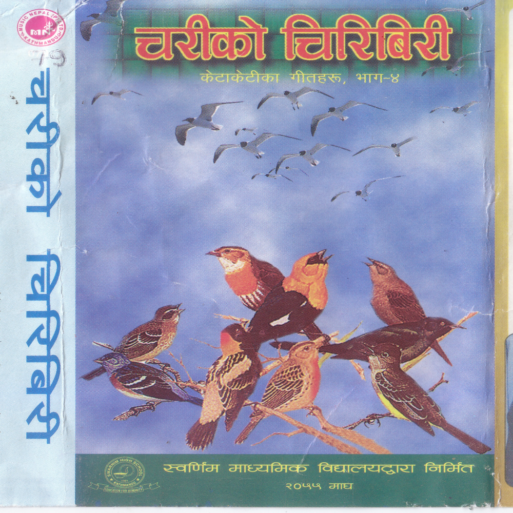 Khai Ba Ba Hariya Banharu