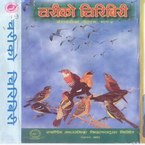 收聽Ramesh Shrestha的Khai Ba Ba Hariya Banharu歌詞歌曲