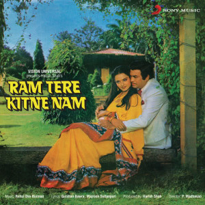ดาวน์โหลดและฟังเพลง Zubi Zubi พร้อมเนื้อเพลงจาก R.D. Burman