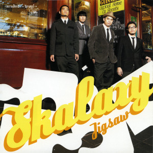 收聽สกาแล็กซี่的Jigsaw歌詞歌曲