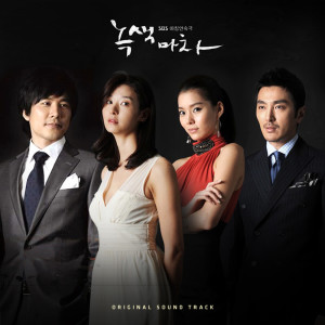 ดาวน์โหลดและฟังเพลง Principal พร้อมเนื้อเพลงจาก Korean Various Artists