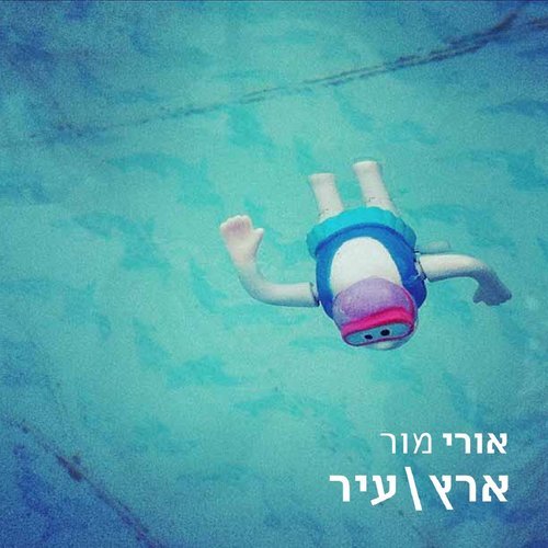 אנטרקטיקה (其他)