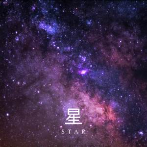 Album Star oleh BigRicePiano