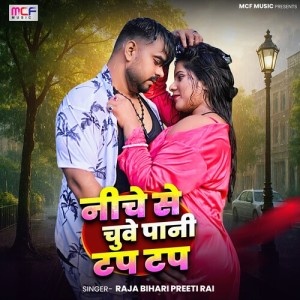 Album Niche Se Chuve Pani Tap Tap from 