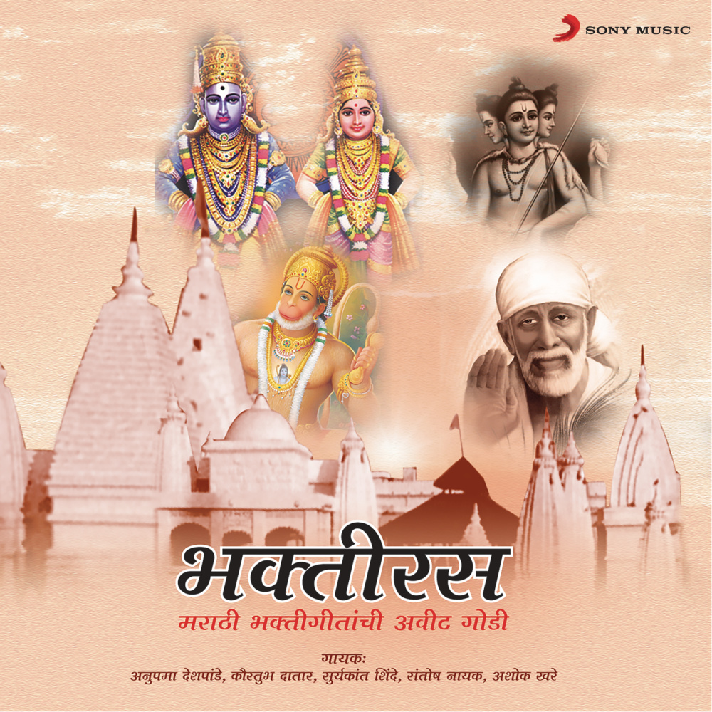 Aali Sainathachi Pheri