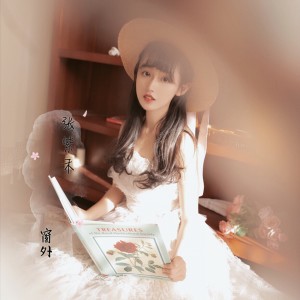 Dengarkan lagu 你的选择 nyanyian Group Star dengan lirik