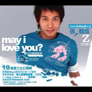 收听张智成的May I Love You?歌词歌曲