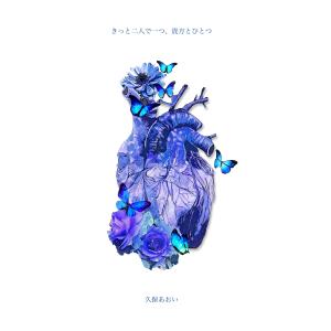 Album You and I oleh Kubo Aoi