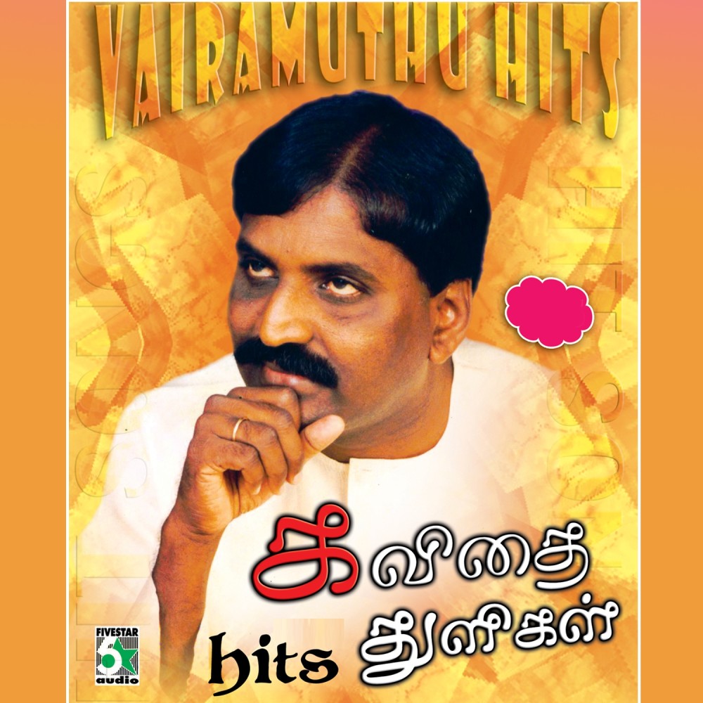 Vaikasi (From "Ananda Poonkaatrae")