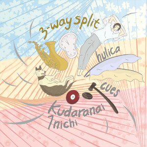 Listen to our passions are starting to unattached song with lyrics from Hulica