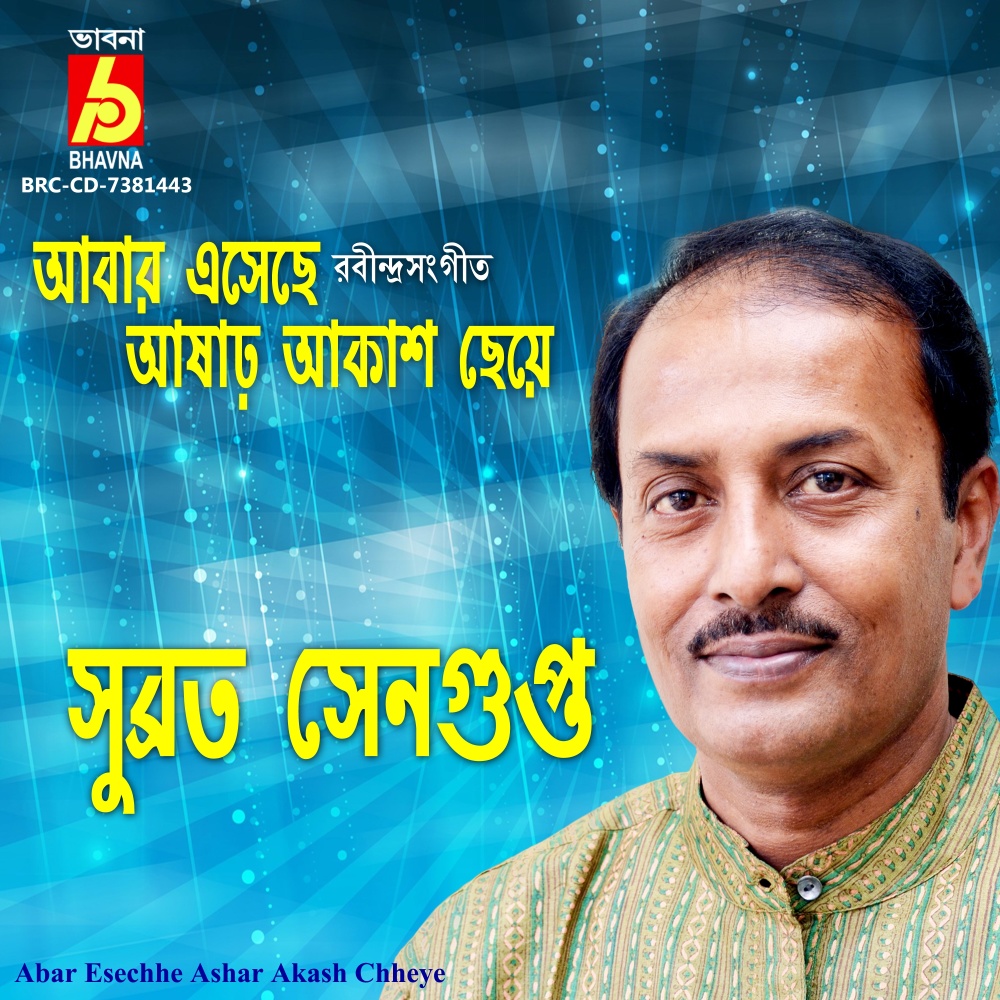 Abar Esechhe Ashar Akash Chheye