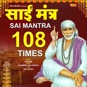 Dengarkan lagu Sai Mant Sai Mantra 108 Times nyanyian Rashmi dengan lirik