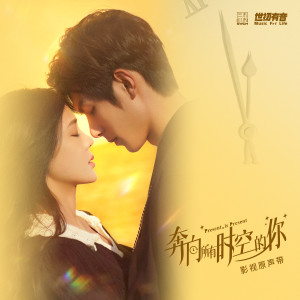 Dengarkan lagu cross the time (伴奏) nyanyian 茜西 dengan lirik