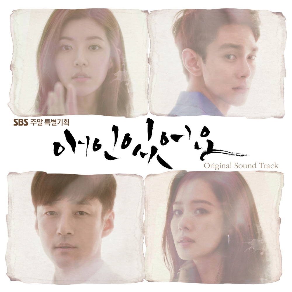 세월 Instrumental (Instrumental)