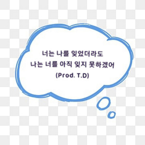 Listen to 너는 나를 잊었더라도 나는 너를 아직 잊지 못하겠어 song with lyrics from SUPPORT