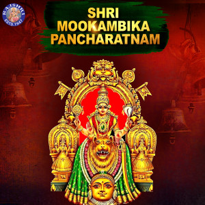 Shri Mookambika Pancharatnam