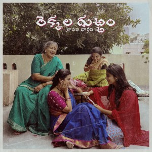 收聽Sravana Bhargavi的Rekkala Gurram - 1 Min Music歌詞歌曲